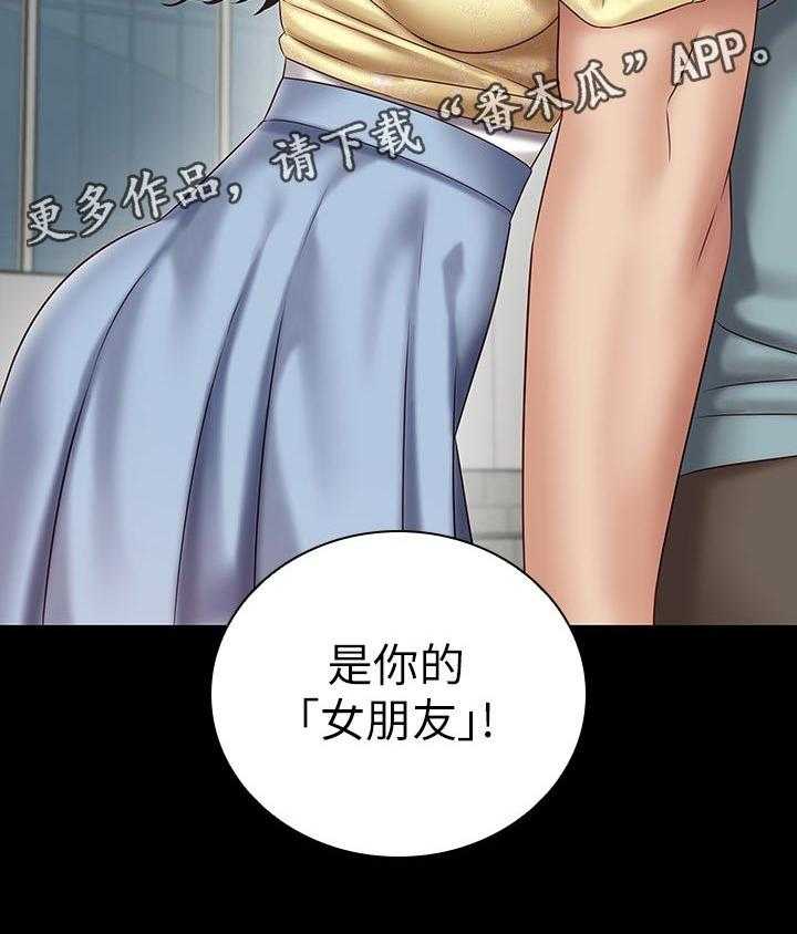 《军营机密》第110话 111_是你的女朋友 第31页
