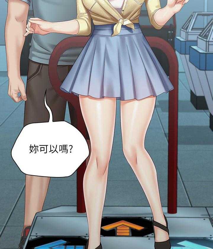 《军营机密》第110话 111_是你的女朋友 第8页