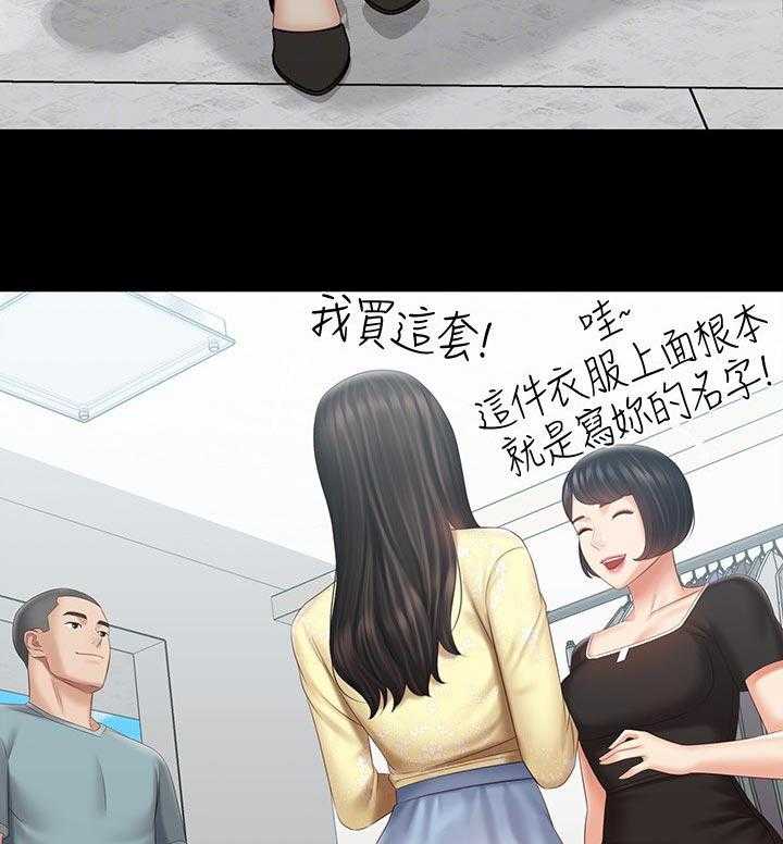 《军营机密》第109话 110_约会行程 第18页