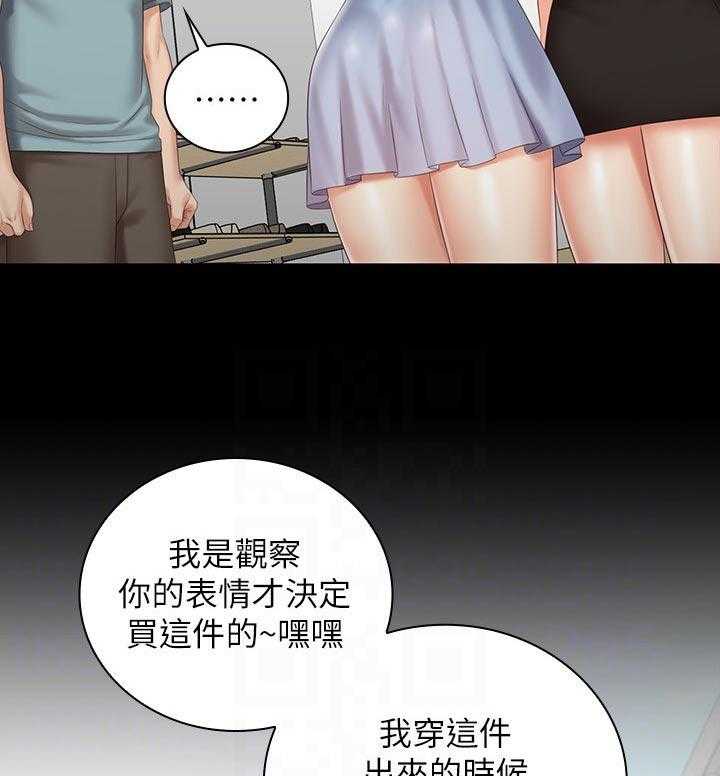 《军营机密》第109话 110_约会行程 第19页