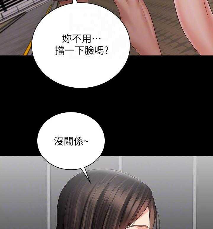 《军营机密》第109话 110_约会行程 第22页