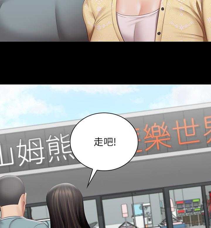 《军营机密》第109话 110_约会行程 第25页