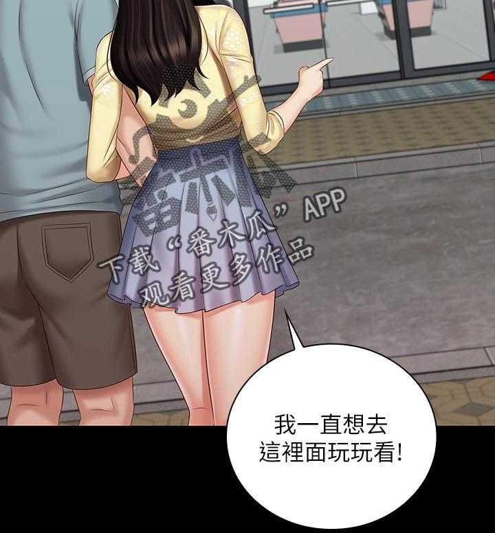 《军营机密》第109话 110_约会行程 第26页