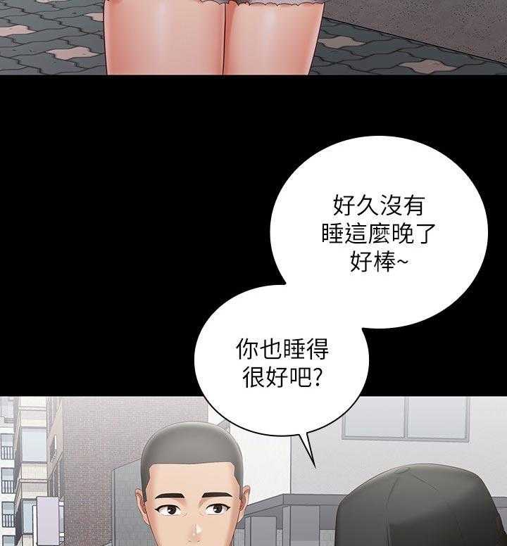 《军营机密》第109话 110_约会行程 第5页