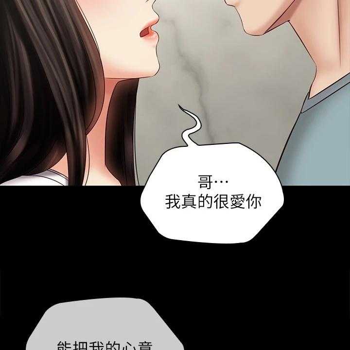 《军营机密》第113话 114_与兄道别 第24页