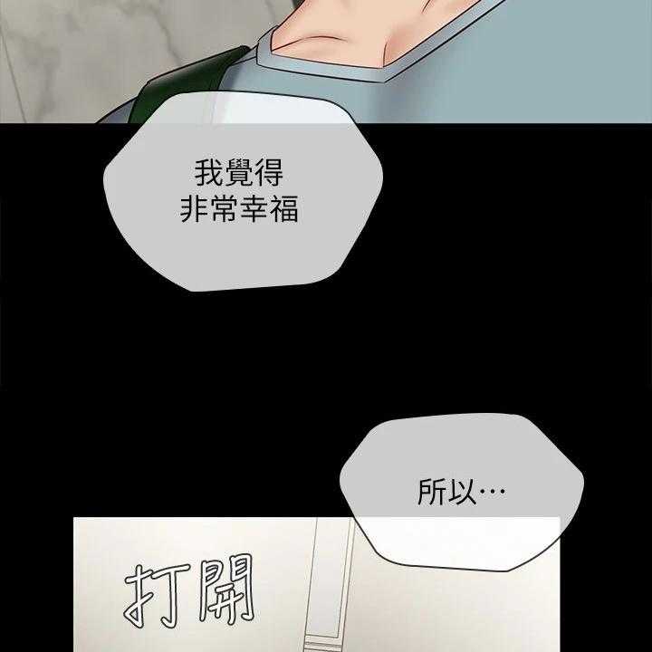 《军营机密》第113话 114_与兄道别 第26页