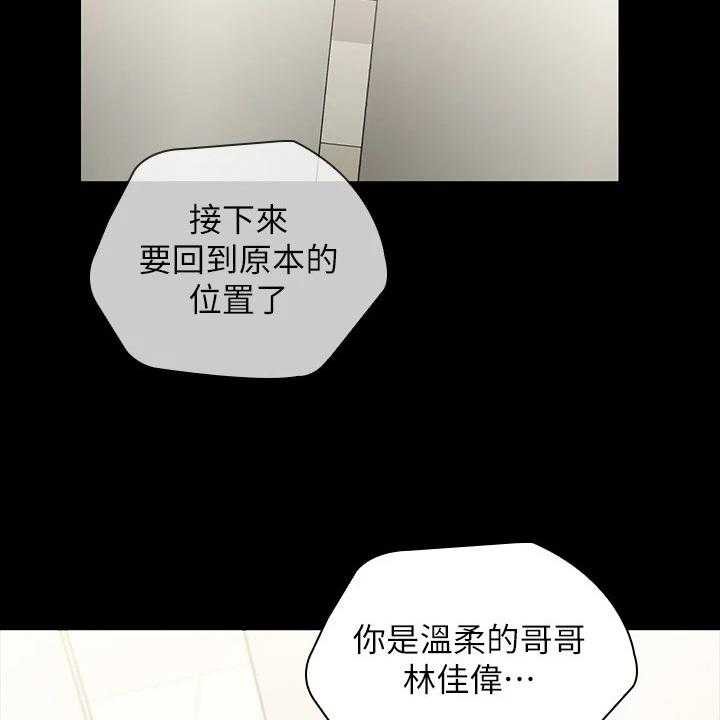 《军营机密》第113话 114_与兄道别 第27页