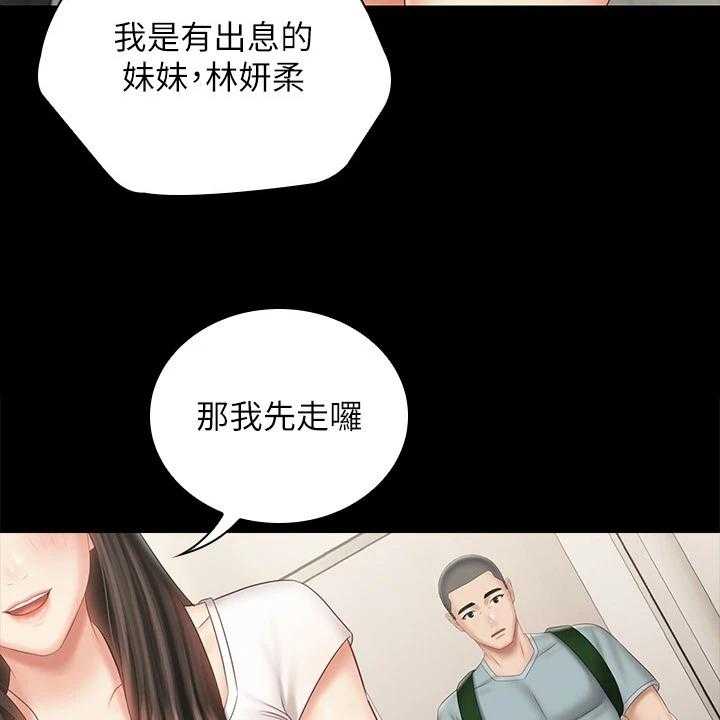 《军营机密》第113话 114_与兄道别 第30页