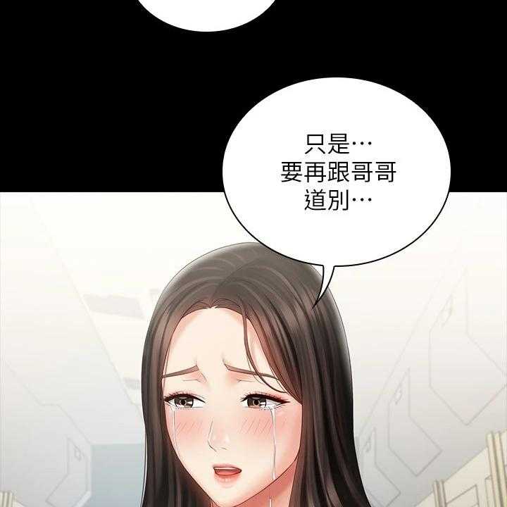 《军营机密》第113话 114_与兄道别 第44页