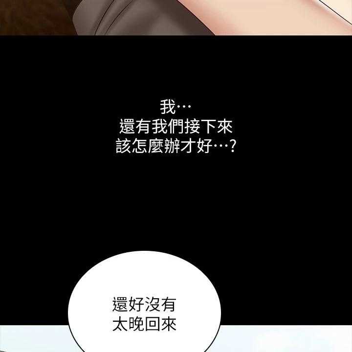 《军营机密》第113话 114_与兄道别 第8页