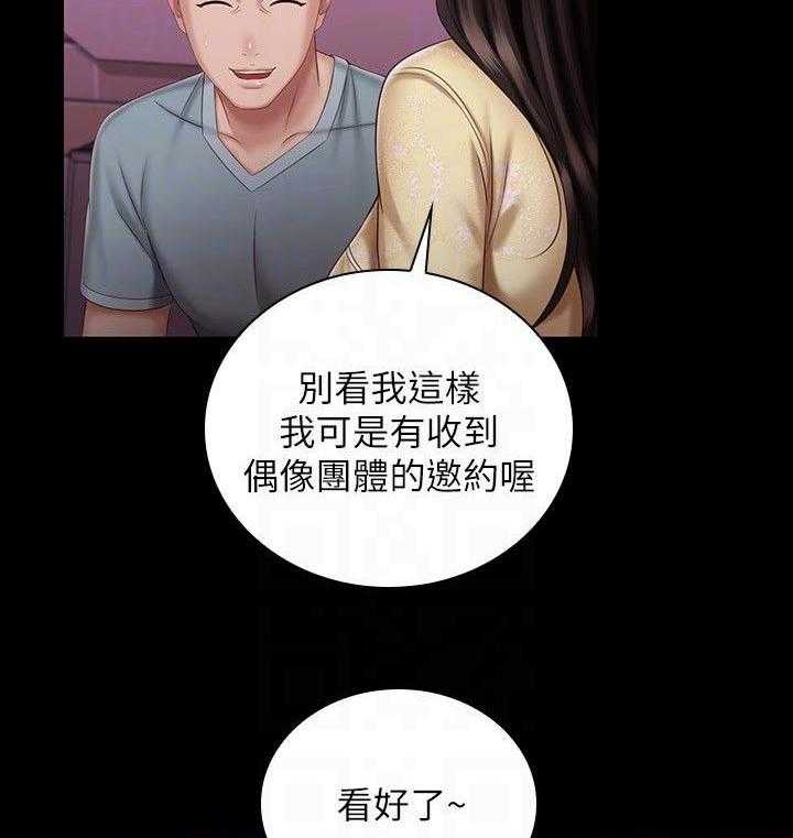 《军营机密》第112话 113_最后一刻 第6页
