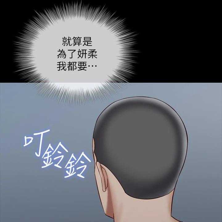 《军营机密》第114话 115_班长的电话 第11页