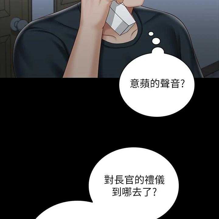 《军营机密》第114话 115_班长的电话 第18页