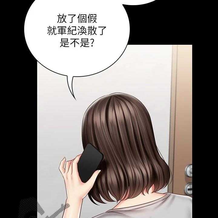 《军营机密》第114话 115_班长的电话 第19页