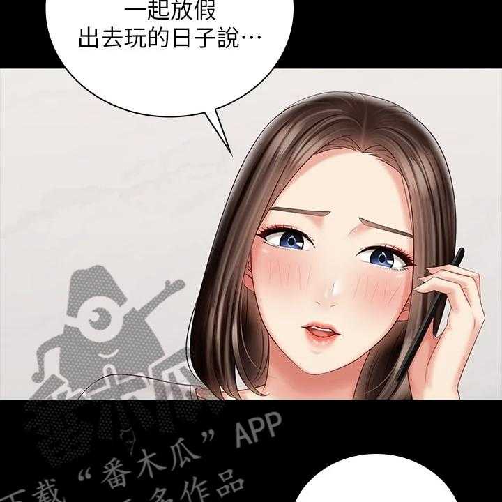 《军营机密》第114话 115_班长的电话 第26页