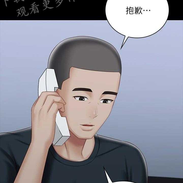 《军营机密》第114话 115_班长的电话 第27页
