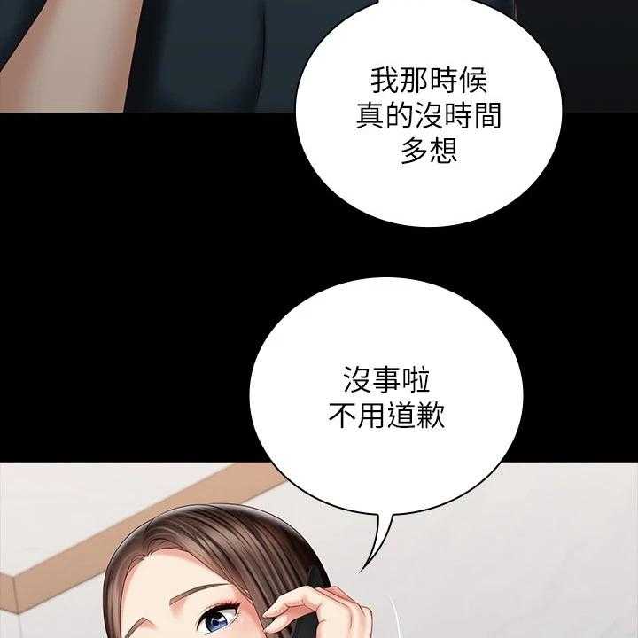 《军营机密》第114话 115_班长的电话 第28页