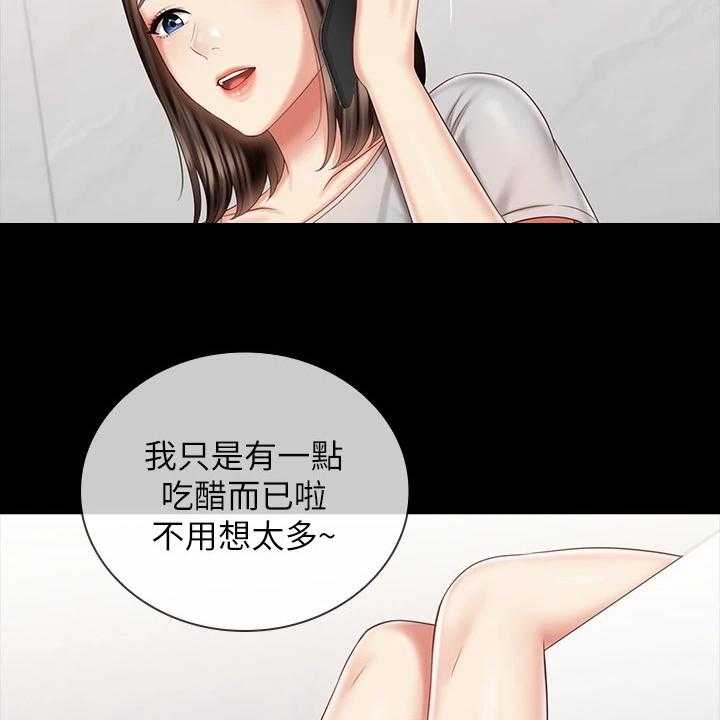 《军营机密》第114话 115_班长的电话 第29页