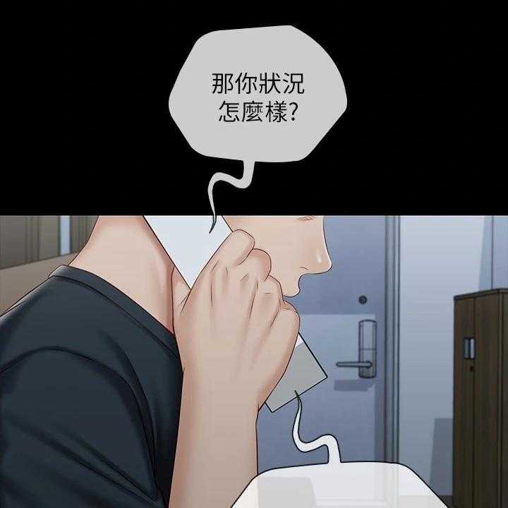 《军营机密》第114话 115_班长的电话 第31页
