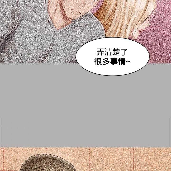 《军营机密》第114话 115_班长的电话 第33页