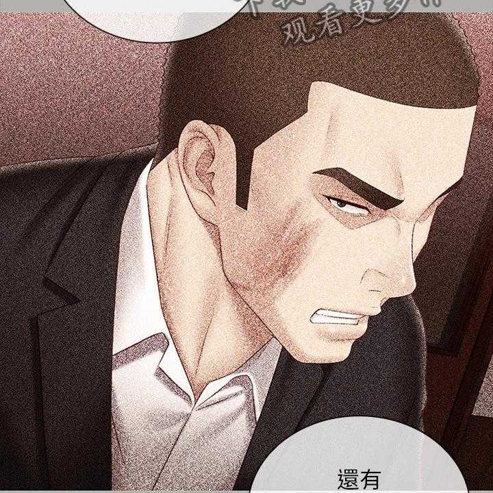 《军营机密》第114话 115_班长的电话 第35页