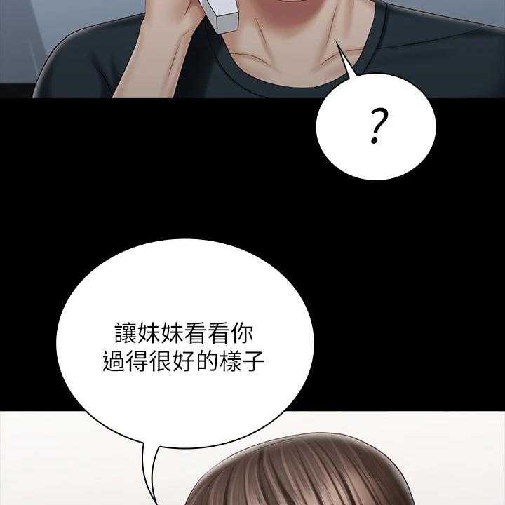 《军营机密》第114话 115_班长的电话 第37页