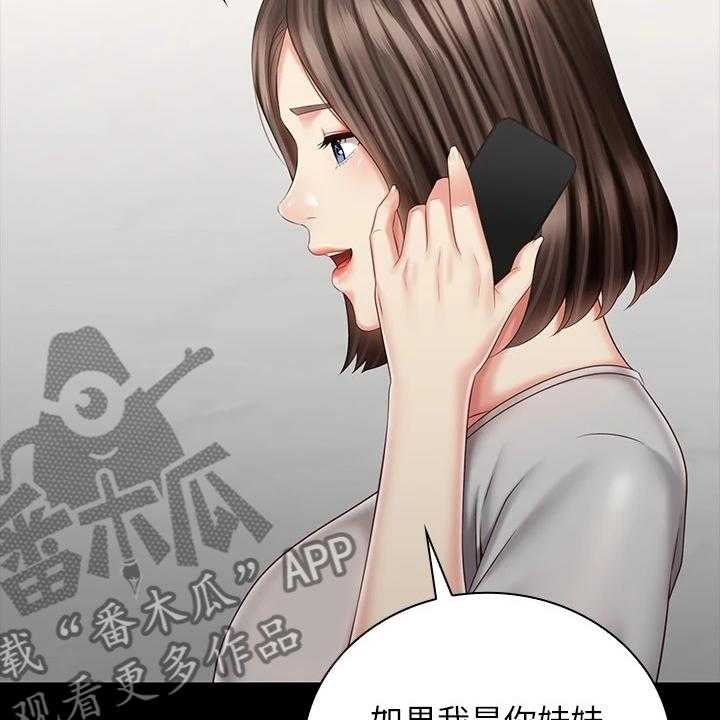 《军营机密》第114话 115_班长的电话 第38页