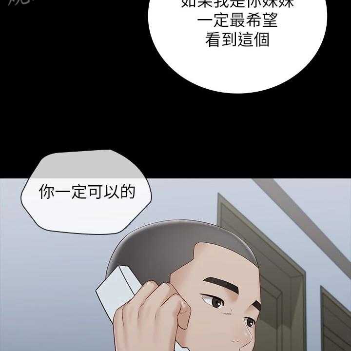 《军营机密》第114话 115_班长的电话 第39页