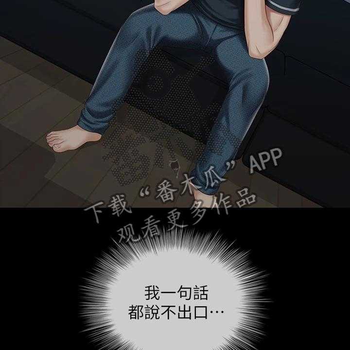 《军营机密》第114话 115_班长的电话 第3页