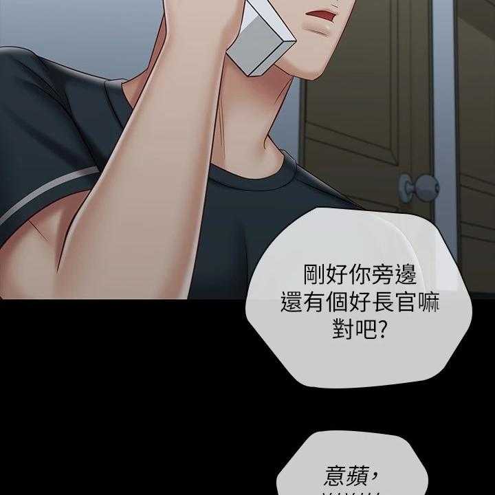 《军营机密》第114话 115_班长的电话 第40页