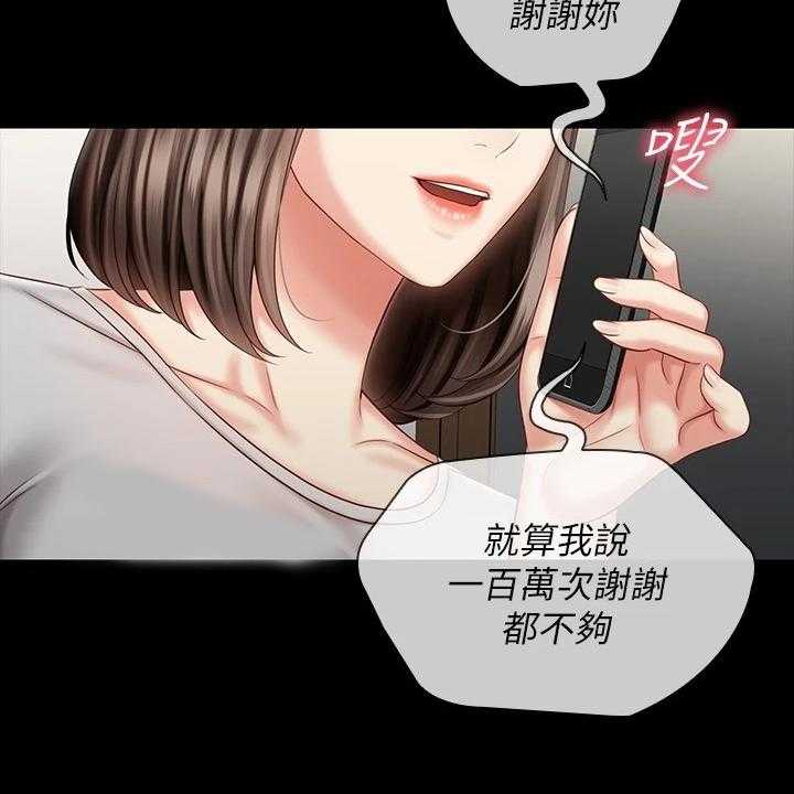 《军营机密》第114话 115_班长的电话 第41页