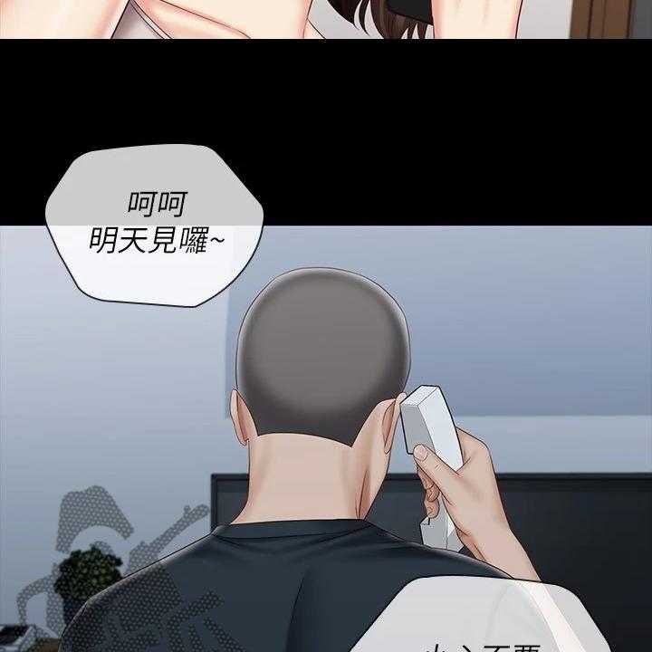 《军营机密》第114话 115_班长的电话 第43页