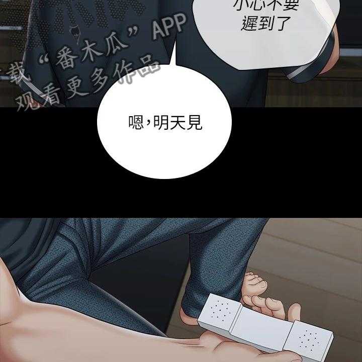 《军营机密》第114话 115_班长的电话 第44页