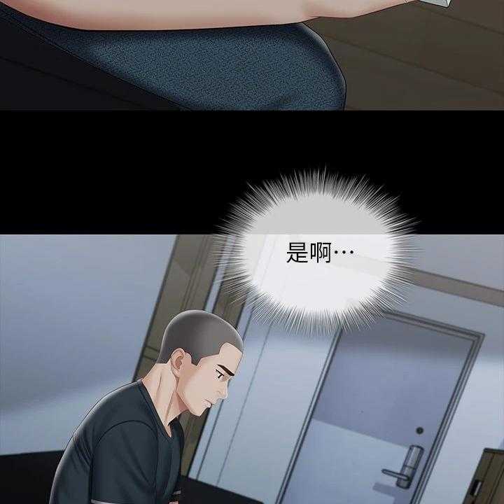 《军营机密》第114话 115_班长的电话 第45页