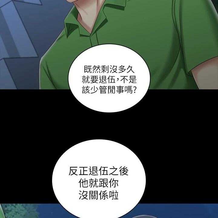 《军营机密》第117话 118_跟我来 第10页