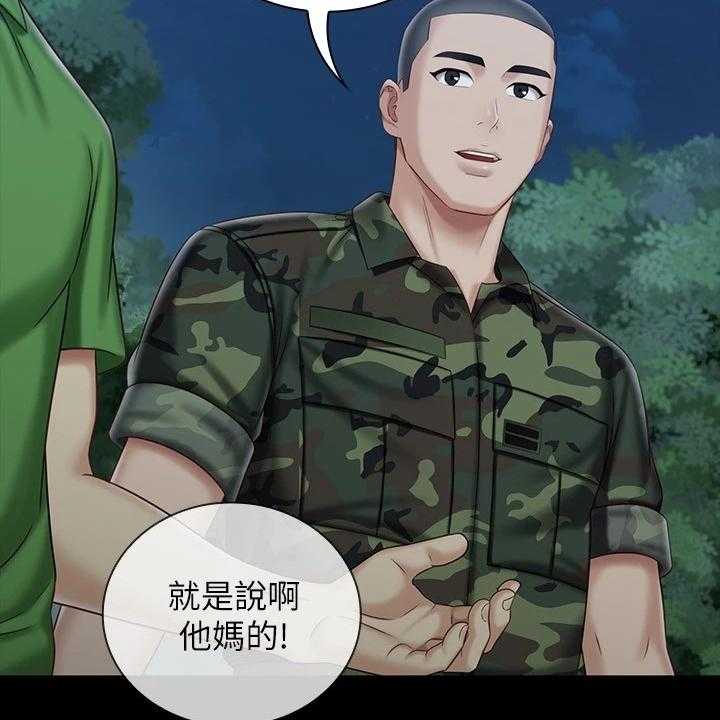 《军营机密》第117话 118_跟我来 第11页