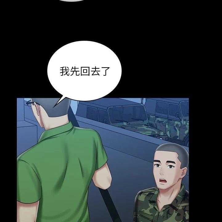 《军营机密》第117话 118_跟我来 第12页