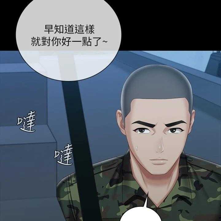 《军营机密》第117话 118_跟我来 第15页