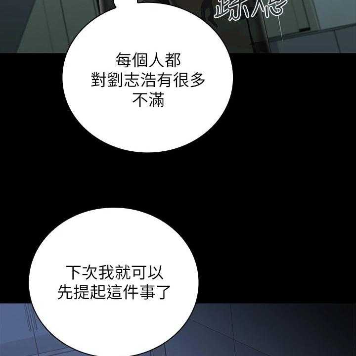 《军营机密》第117话 118_跟我来 第19页