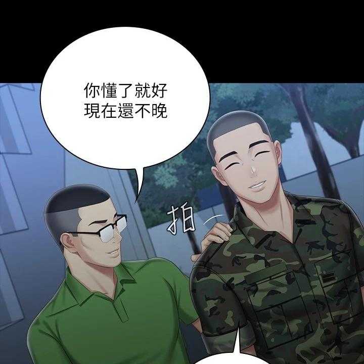 《军营机密》第117话 118_跟我来 第1页