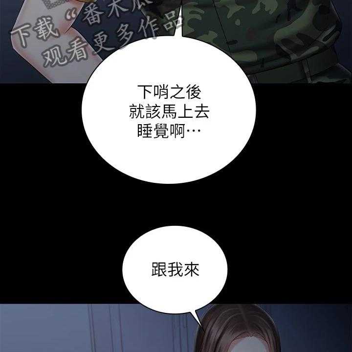 《军营机密》第117话 118_跟我来 第25页