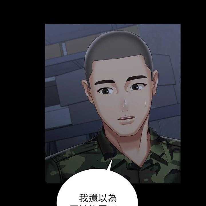 《军营机密》第117话 118_跟我来 第28页
