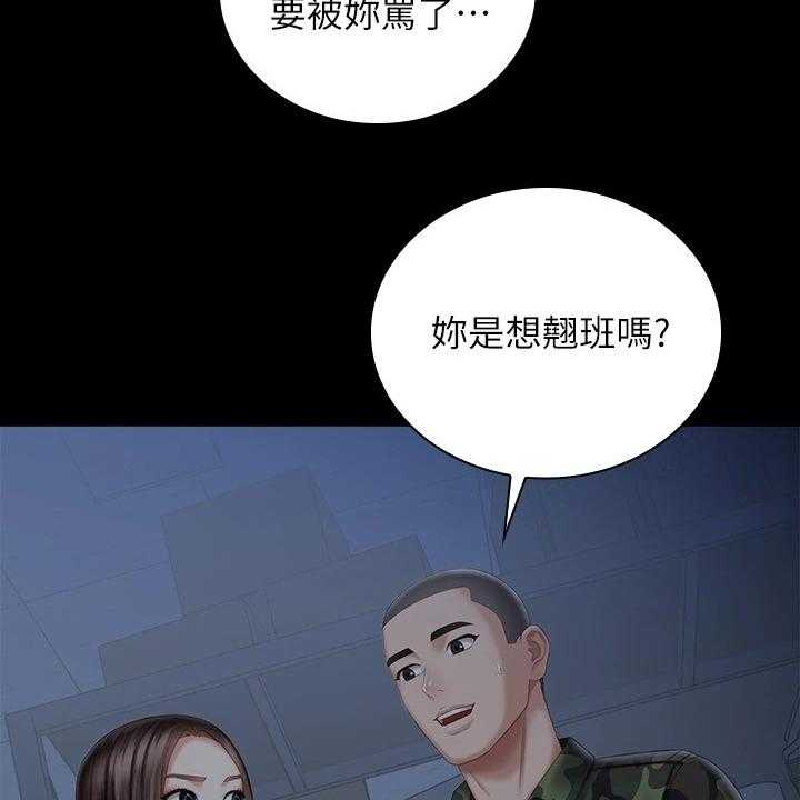 《军营机密》第117话 118_跟我来 第29页