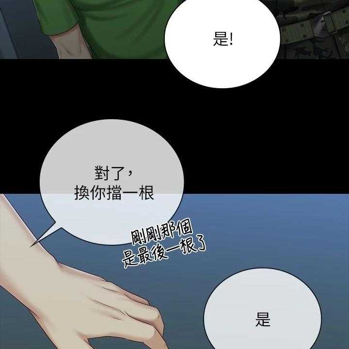 《军营机密》第117话 118_跟我来 第2页