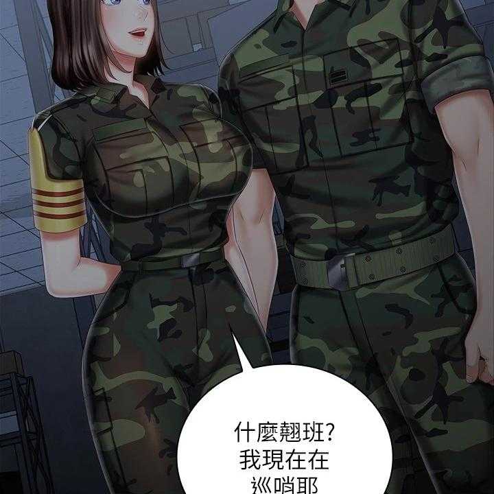 《军营机密》第117话 118_跟我来 第30页