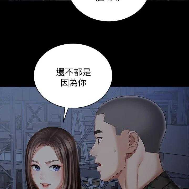 《军营机密》第117话 118_跟我来 第31页