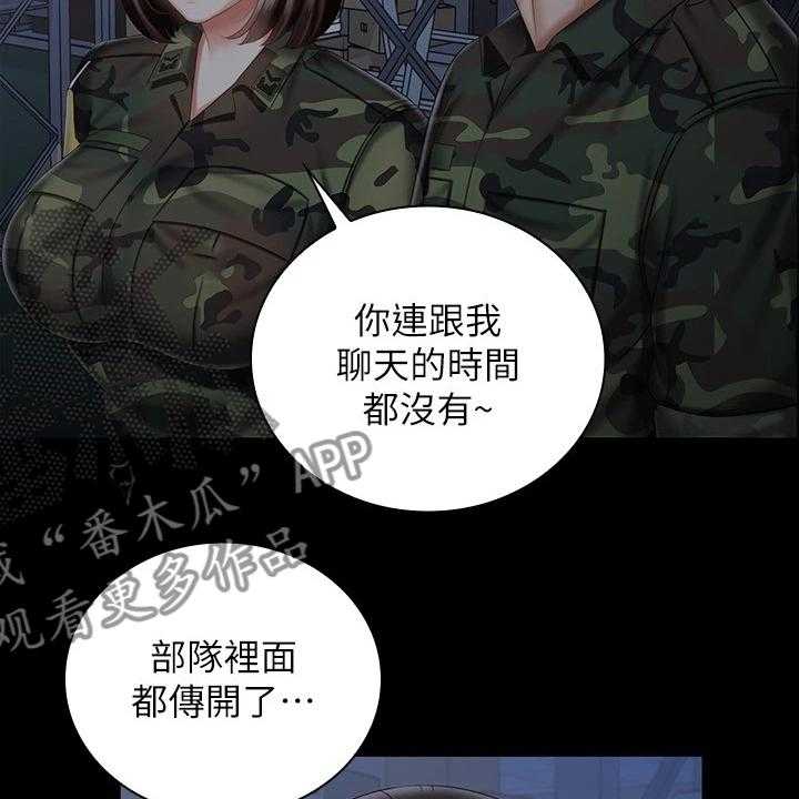 《军营机密》第117话 118_跟我来 第32页