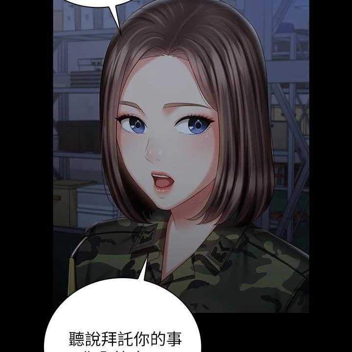 《军营机密》第117话 118_跟我来 第33页