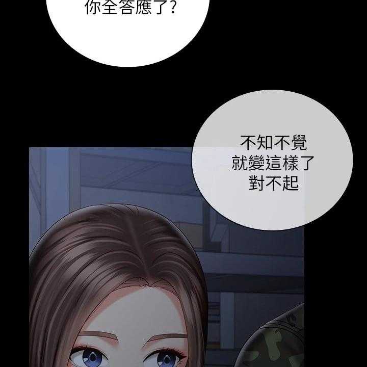《军营机密》第117话 118_跟我来 第34页