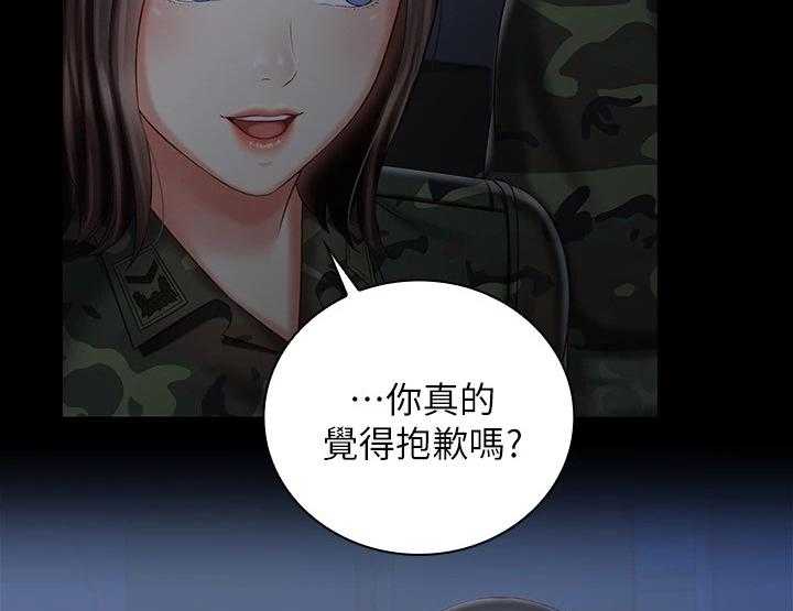 《军营机密》第117话 118_跟我来 第35页